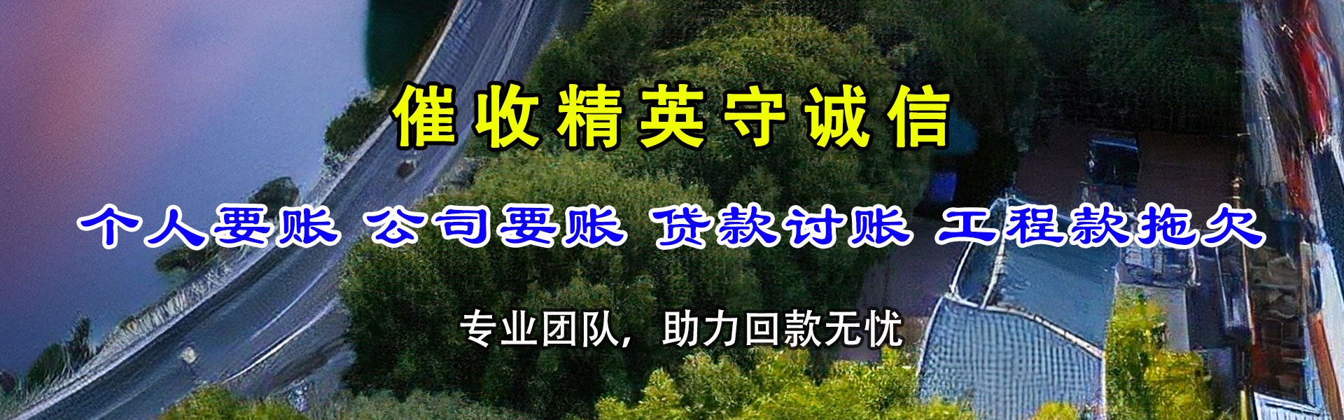 泗县要账公司