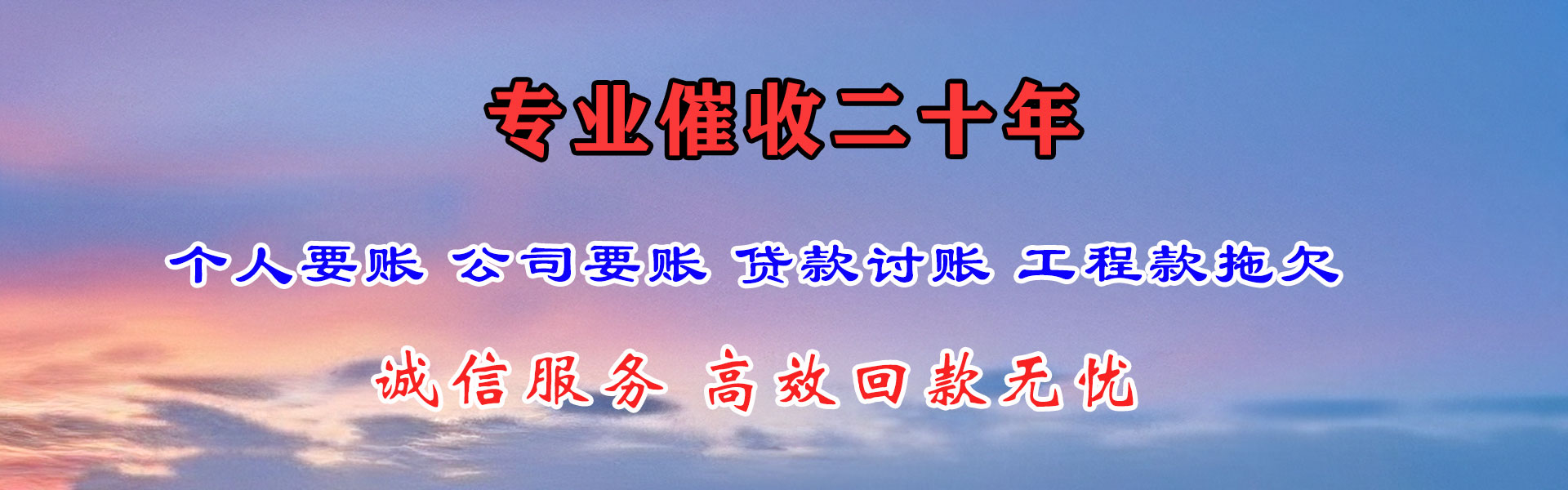 泗县讨债公司